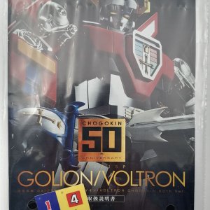 Hyakujuu Ou Golion - Voltron Defender of the Universe - Golion - Voltron - Soul of Chogokin (GX-71SP) - Chogokin 50th Ver. (Bandai Spirits)94